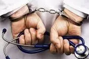 ملاک ارزیابی و سنجش صحت اطلاعات پزشکان کشور چیست؟