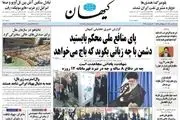 خنده به آدم کش/ از گذشته عبرت بگیرید/ پیشخوان