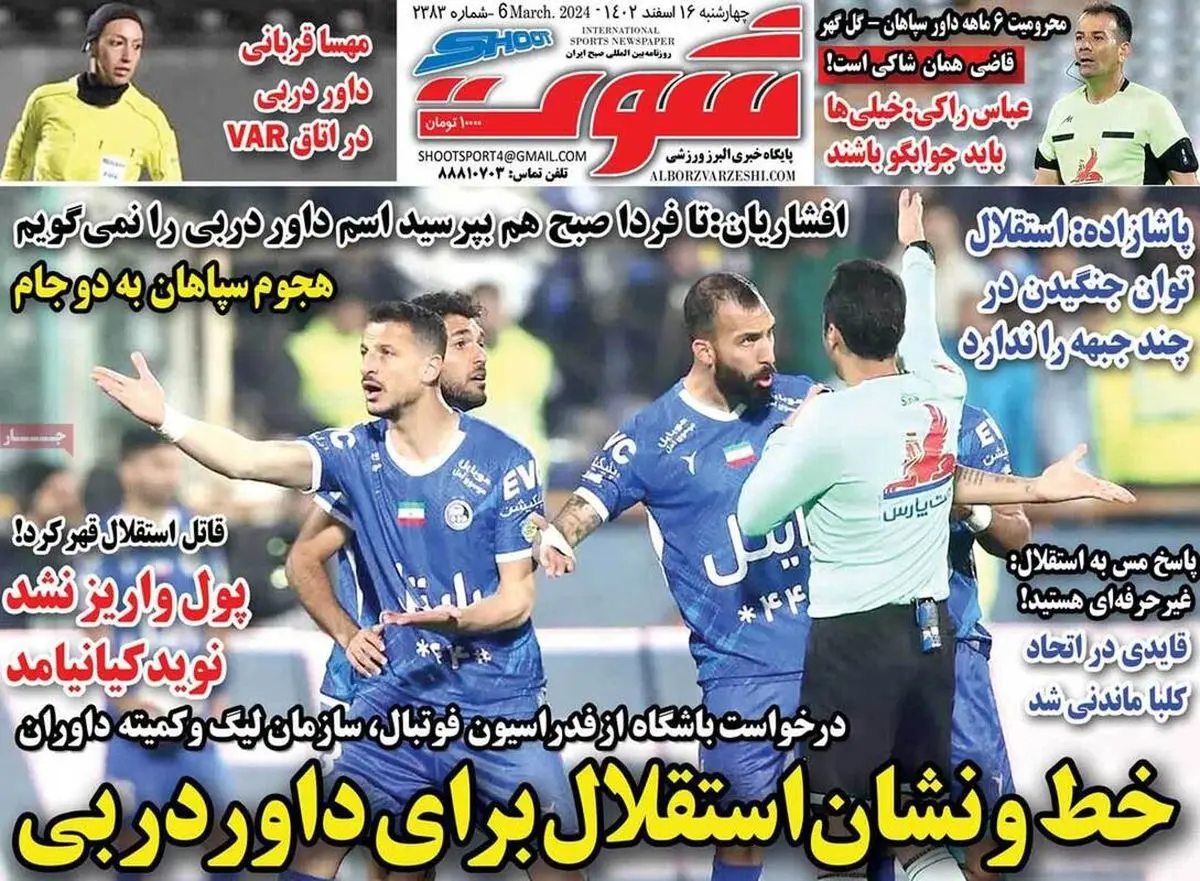 اورونوف، هدیه استقلال به پرسپولیس/ خط و نشان استقلال برای داور دربی/ پیشخوان