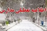 مدارس ابتدایی این استان تعطیل شد