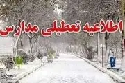 مدارس ابتدایی این استان تعطیل شد