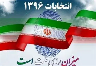 انتخابات ریاست‌جمهوری و شوراهای اسلامی آغاز شد
