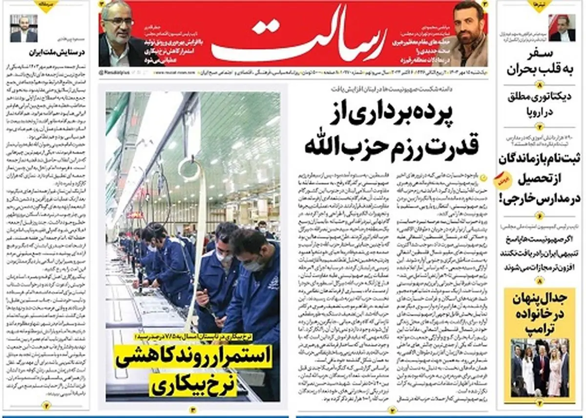 پردهبرداری از قدرت رزم حزبالله/لبنان قتلگاه اسرائیلیها/حمله به 15 مرکز اقتصادی که رژیم صهیونیستی را فلج میکند/پیشخوان