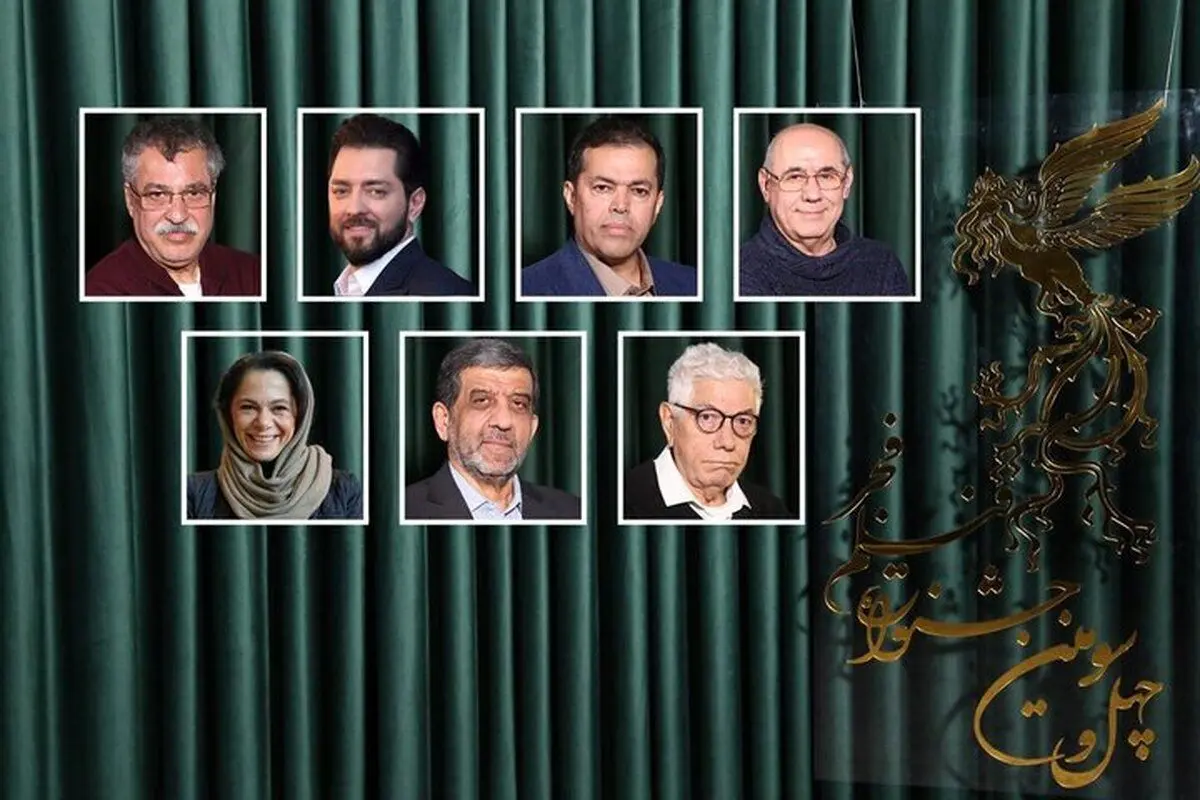 داوران جشنواره فیلم فجر؛ از بهرام رادان تا عزتالله ضرغامی