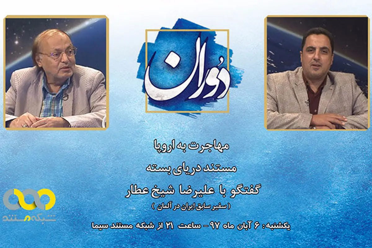 هر آنچه که درباره مهاجرت به اروپا باید بدانید