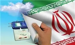 آغاز دور دوم انتخابات مجلس در 55 حوزه انتخابیه