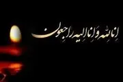  بازیگر قدیمی و پیشکسوت سینما  درگذشت+ عکس