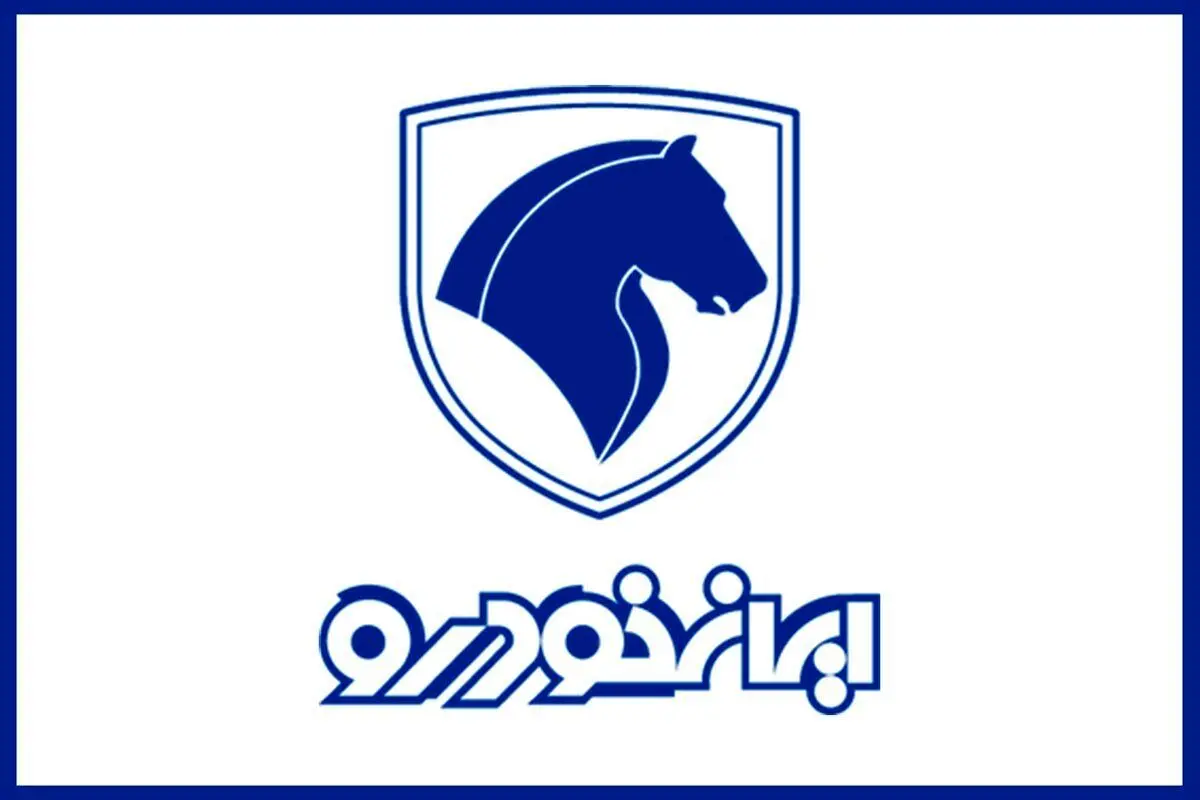 توضیح ایرانخودرو درباره افزایش قیمت محصولات