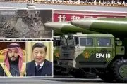 اسم رمز برنامه مخفیانه عربستان برای واردات موشک از چین