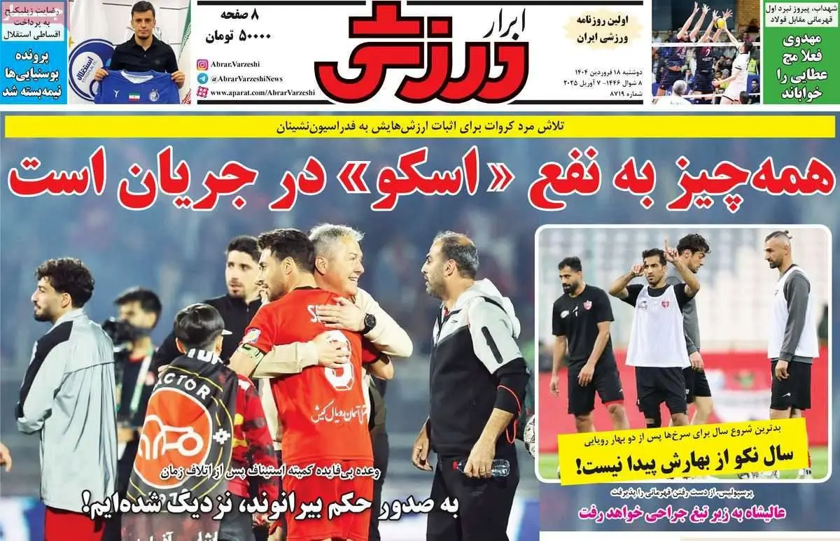 همه چیز به نفع «اسکو» در جریان است/ توافق اولیه ستاره پرسپولیس با تراکتور/ پیشخوان