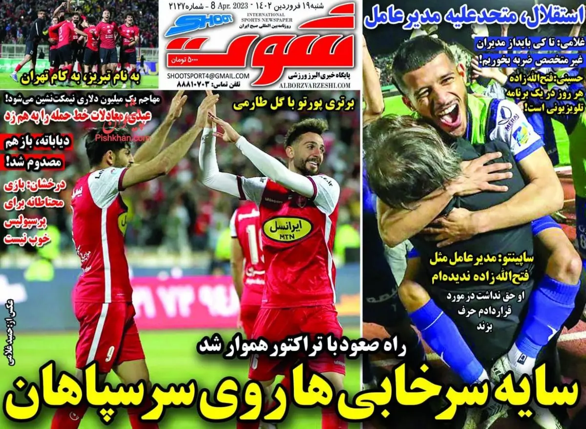 سایه سرخابی ها روی سر سپاهان/ راه صعود هموار شد/ پیشخوان