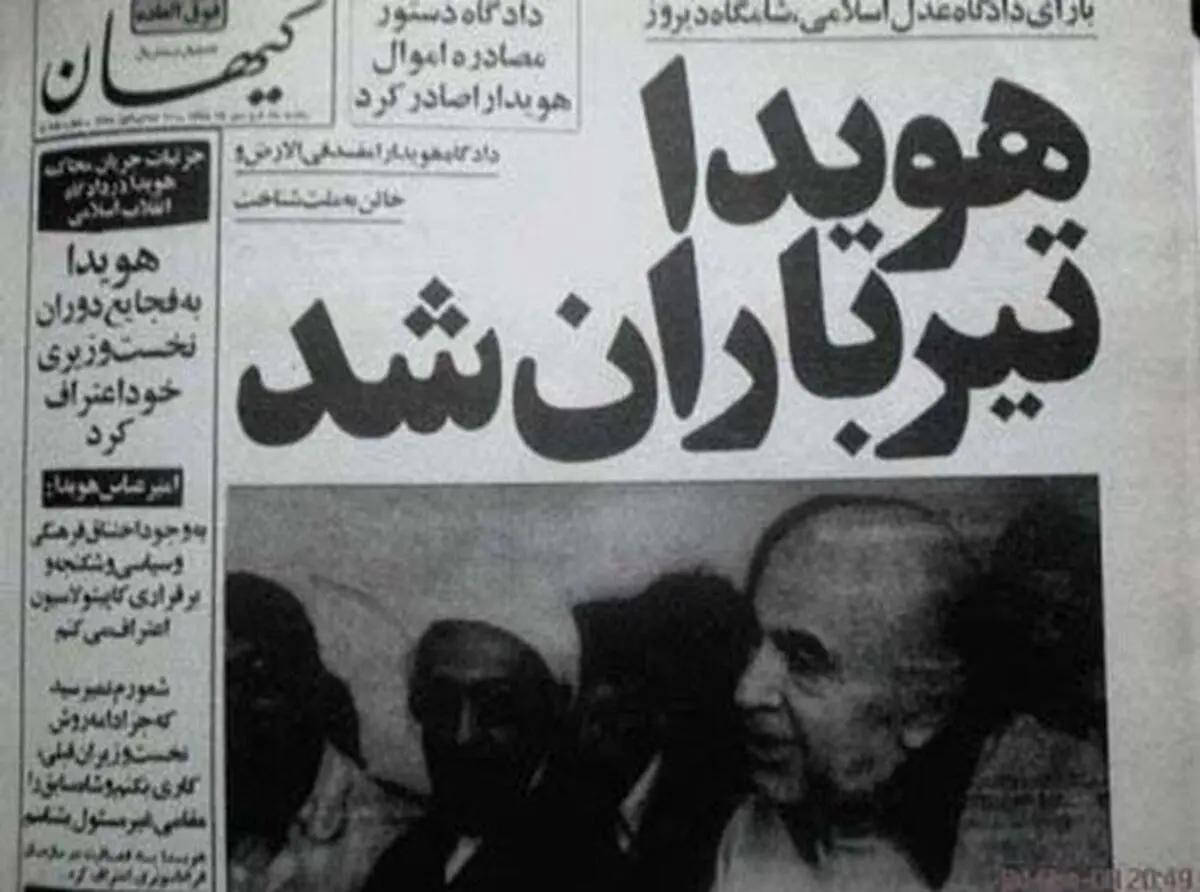 تصویر مهم از جسد تیر خورده هویدا روی تخت سردخانه