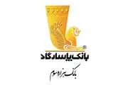 ایفای «مسئولیت‌های اجتماعی»؛ تفکری بنیادین در بانک پاسارگاد