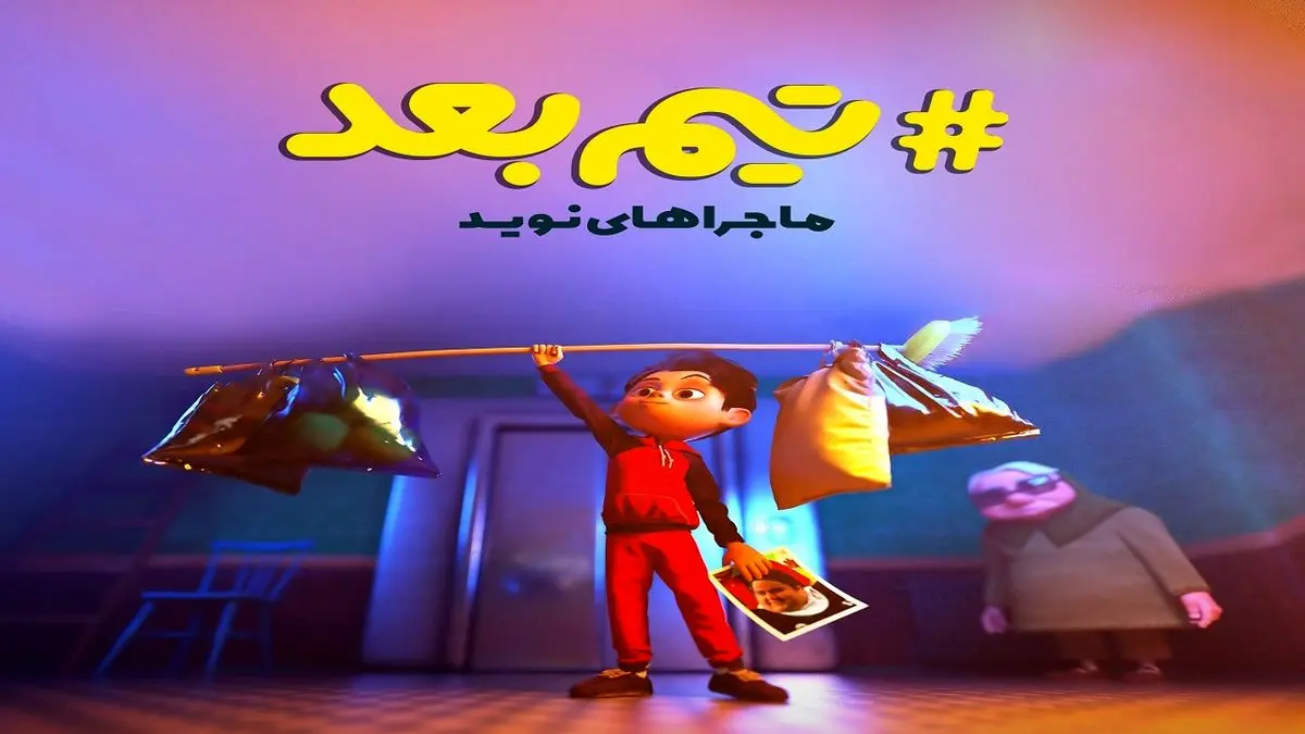 ادای احترام به سیامند رحمان با ساخت یک انیمیشن + تیزر