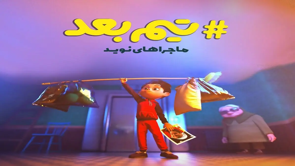ادای احترام به سیامند رحمان با ساخت یک انیمیشن + تیزر