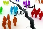 انتخابات سیزدهم و روزهای سخت اصلاح طلبان