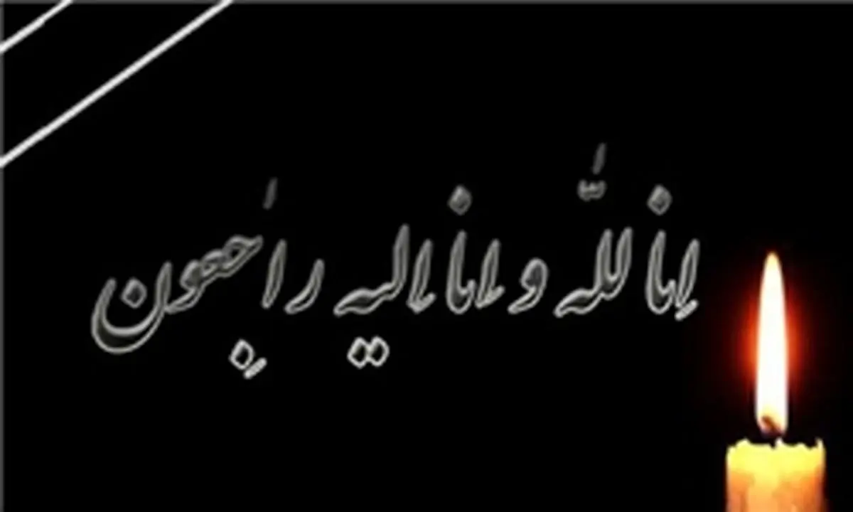 مراسم ختم والده حسین طلا برگزار شد