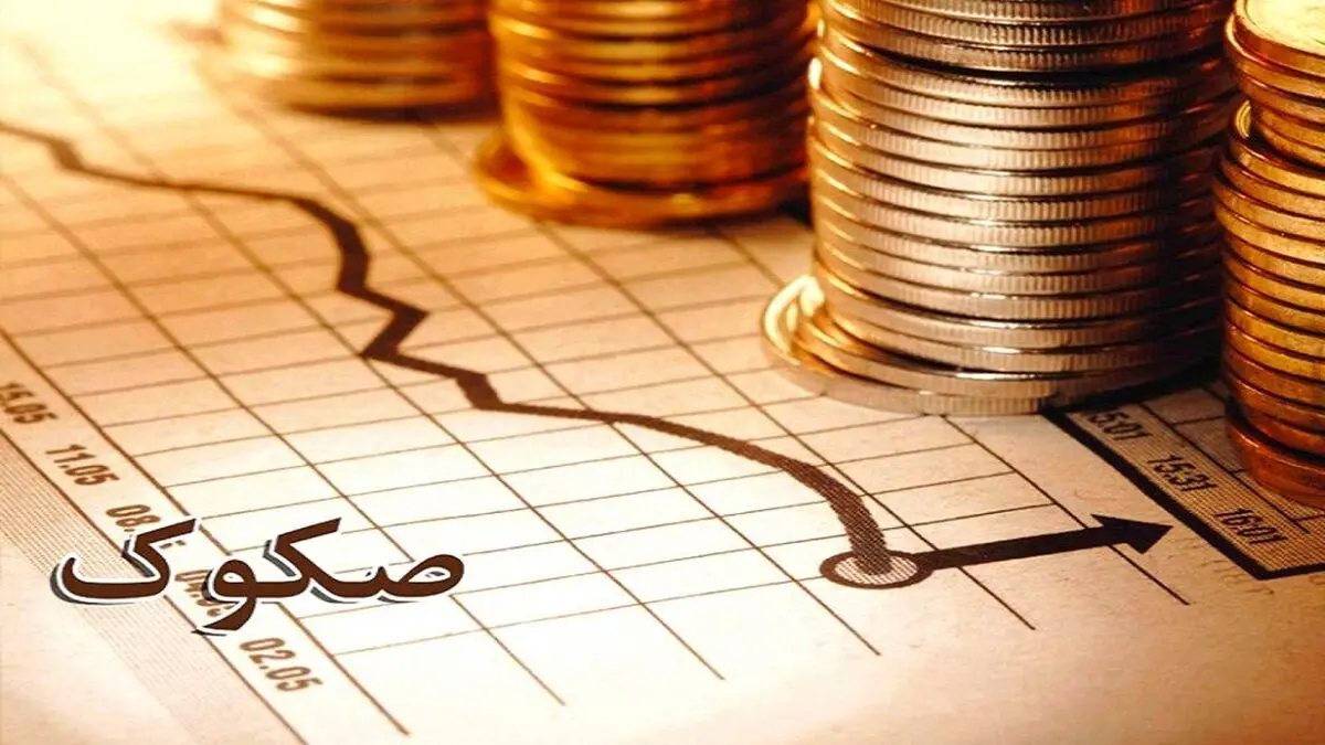 منظور از اوراق صکوک چیست؟
