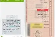 چگونه پیامک اعلام تخلفات رانندگی ثبت شده با دوربین را فعال کنیم؟