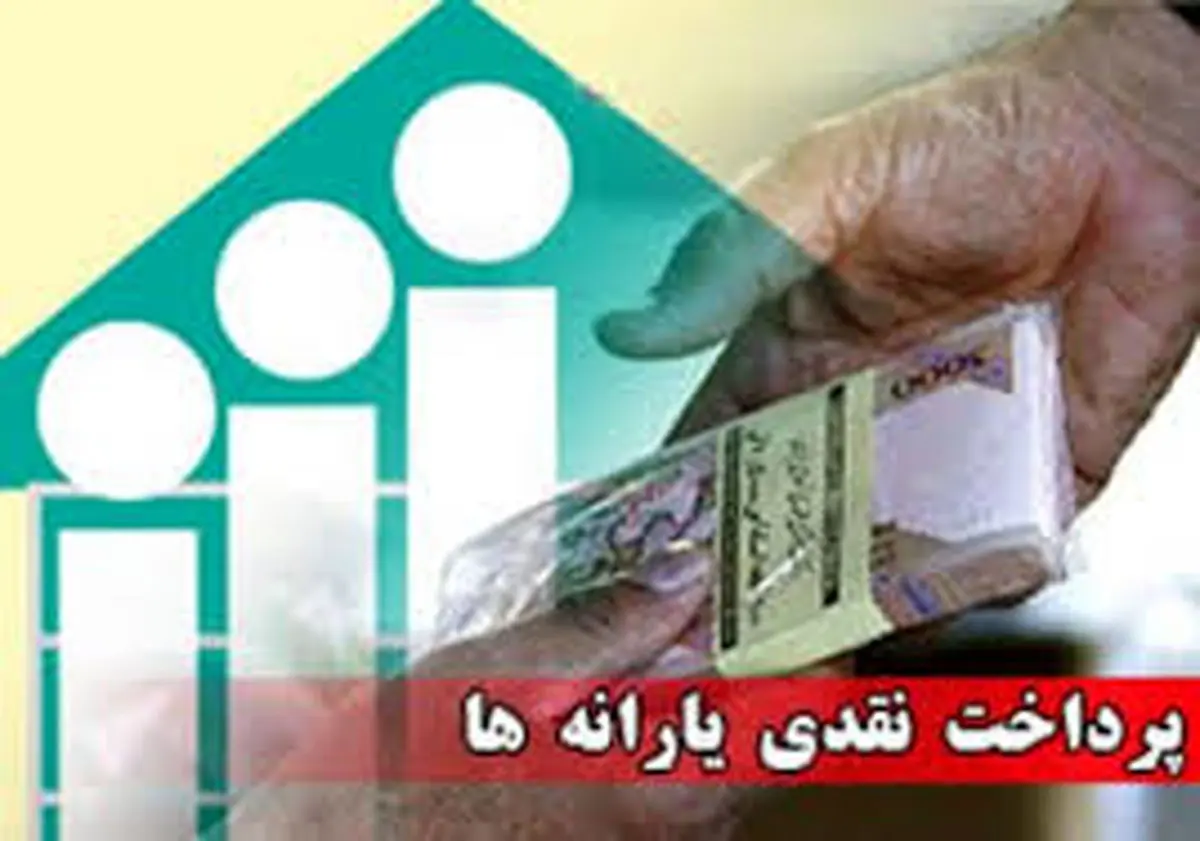جو آرام فضای اینترنتی برای متقاضیان یارانه