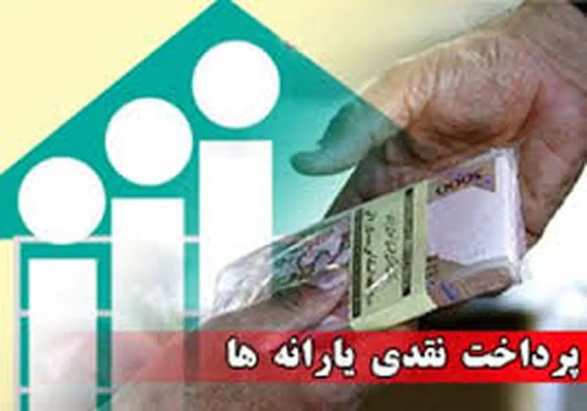 جو آرام فضای اینترنتی برای متقاضیان یارانه