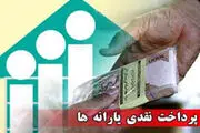 جو آرام فضای اینترنتی برای متقاضیان یارانه