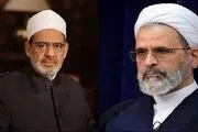 نامه آیت‌الله اعرافی به شیخ الازهر درباره جام جهانی
