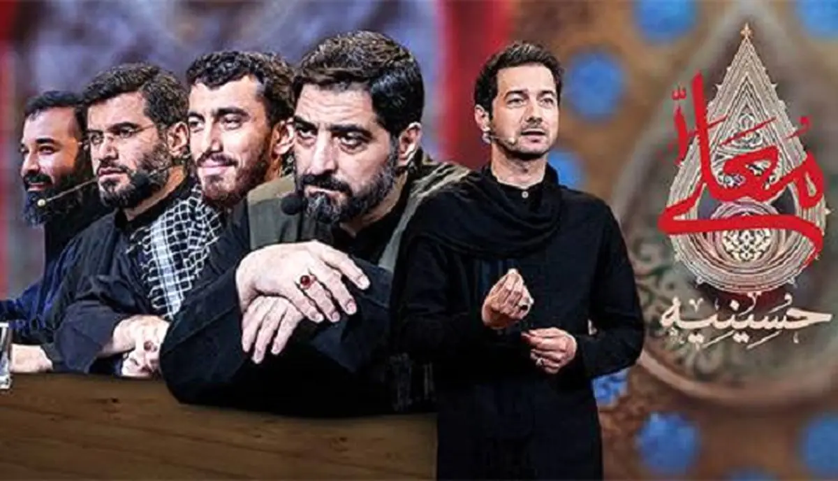 پربازدیدترین ویژه برنامههای محرمی
