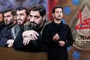 پربازدیدترین ویژه‌ برنامه‌های محرمی