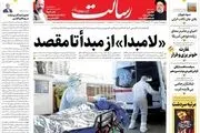 «لامبدا» از مبدأ تا مقصد / اسرائیل باید بترسد / تئوری‌هایی که با فرار آمریکا باطل شد/پیشخوان