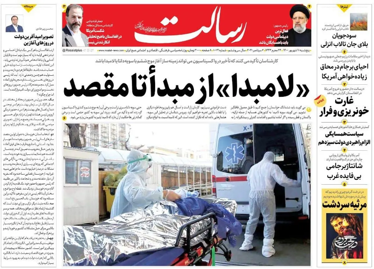 «لامبدا» از مبدأ تا مقصد / اسرائیل باید بترسد / تئوری‌هایی که با فرار آمریکا باطل شد/پیشخوان