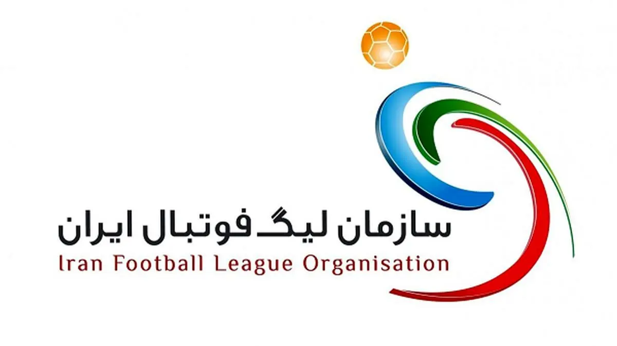 مشکل پرسپولیس و استقلال حل شد!