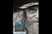 تازه ترین خبرها از جشنواره عکس خیام