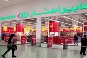 ماجرای تعطیلی هایپراستار چیست؟ سرمایه‌گذاران کجا می‌روند؟
