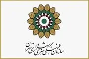 نقش سازمان فرهنگی هنری شهرداری در تحقق سیاست های فرهنگی مدنظر رهبری