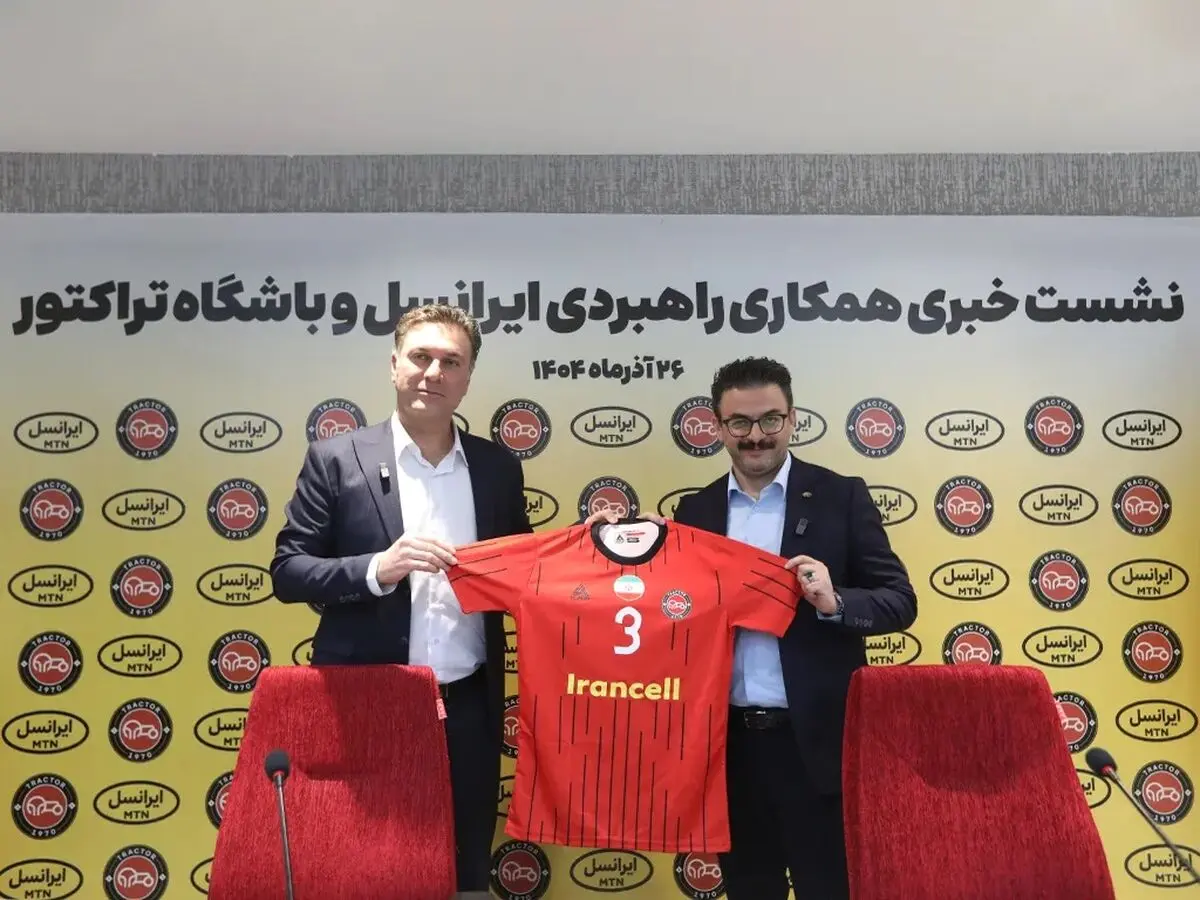 
آغاز همکاری راهبردی ایرانسل و باشگاه تراکتور
