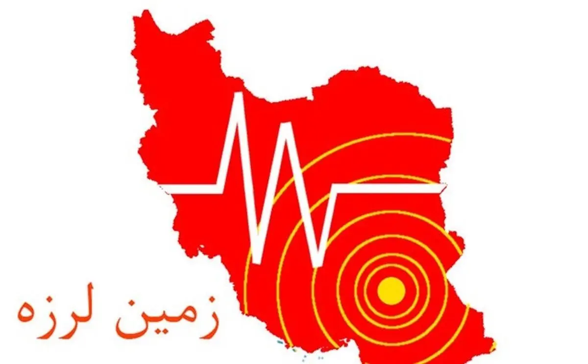  ایج در استان فارس لرزید
