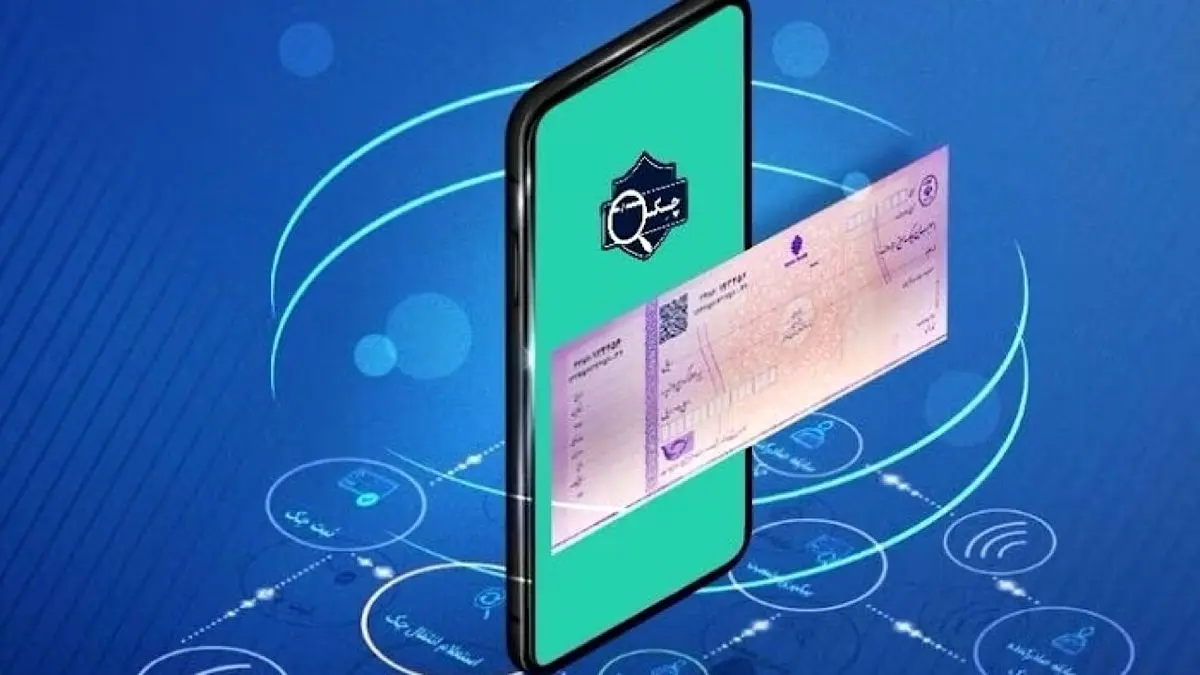 ۱۱ بانک خدمت چک الکترونیک را ارائه میدهند