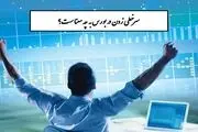 سر خطی زدن در بازار سرمایه چیست؟