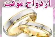 زندگی با پلاک موقت در هرمزگان