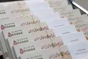 فیش حقوقی بازنشستگان کشوری در دی ماه ۱۴۰۲ را دریافت کنید