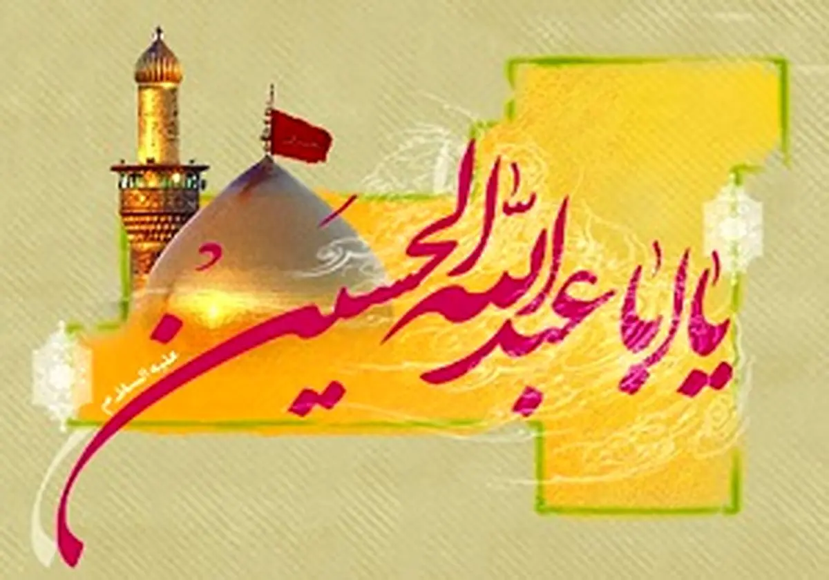 بخشنده ترین مردم در کلام امام حسین(ع)