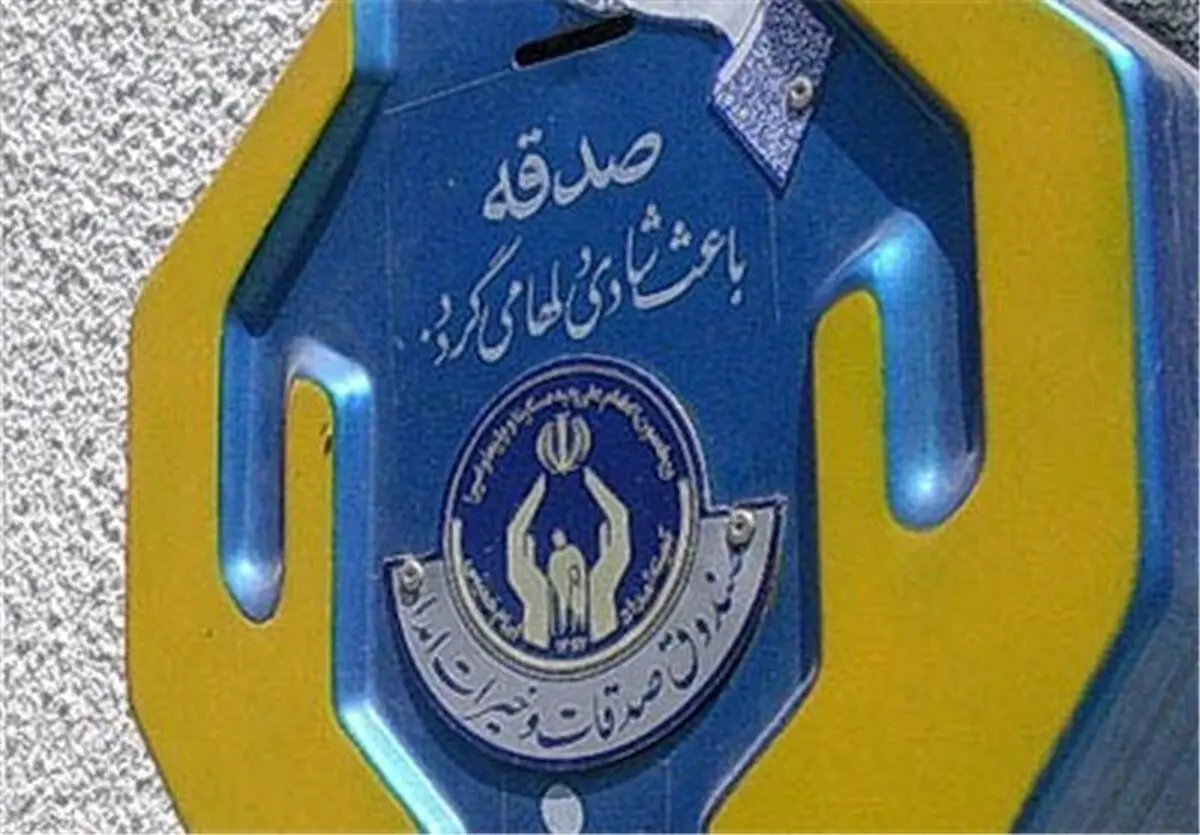 صدقات را به متکدیان خیابانی بدهیم یا در صندوق صدقات بریزیم؟