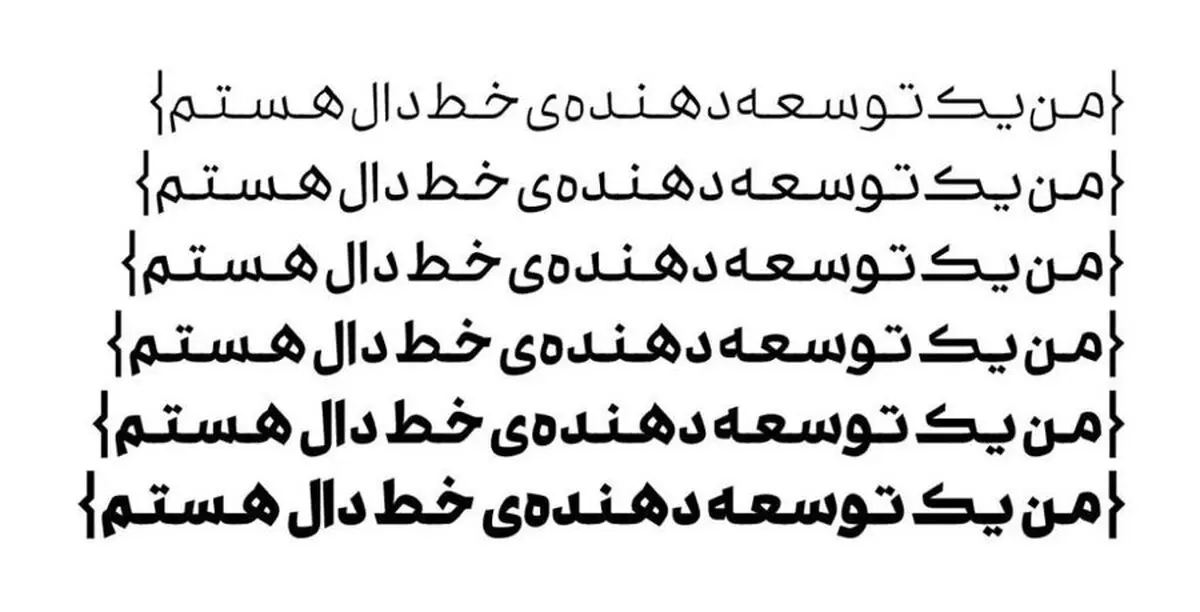 از زیبایی کالیگرافی فارسی تا توسعه هویت نوشتاری برند

