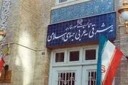 بیانیه وزارت خارجه درباره پایان محدودیت‌های قطعنامه ۲۲۳۱