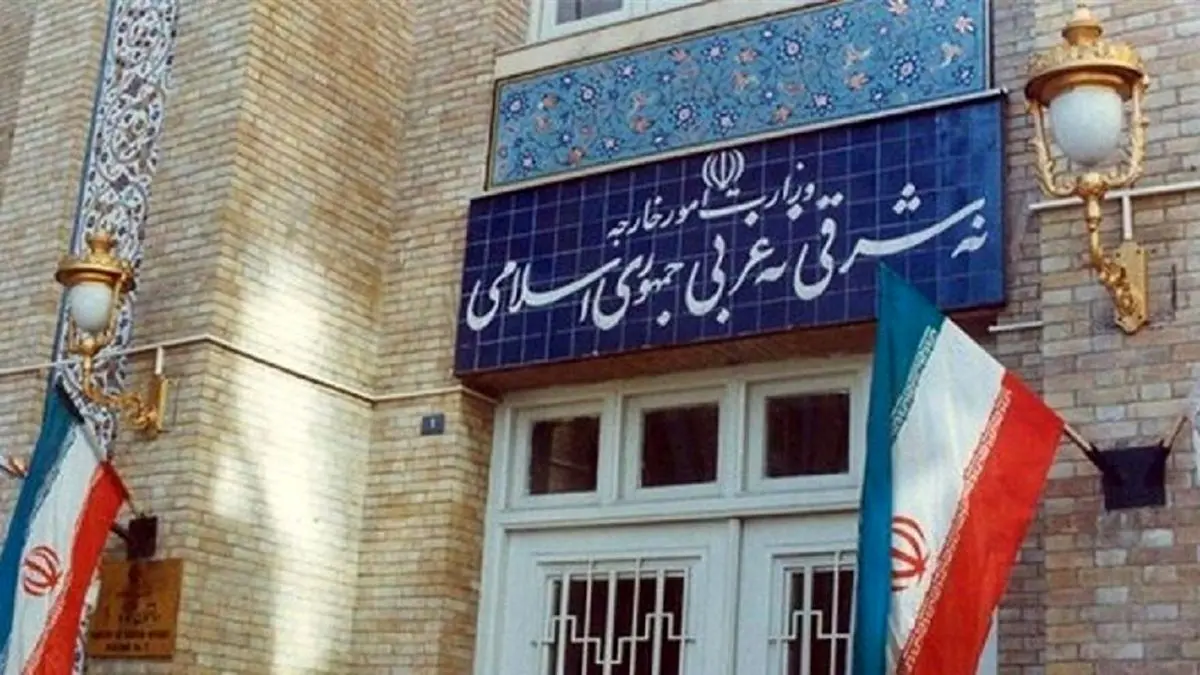 بیانیه وزارت خارجه درباره پایان محدودیتهای قطعنامه ۲۲۳۱