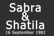 ۳۵ سالگی جنایت اسرائیل در صبرا و شتیلا