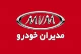 لیست قیمت محصولات مدیران خودرو با اقساط طولانی مدت
