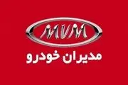 فهرست قیمت محصولات مدیران خودرو با اقساط طولانی مدت