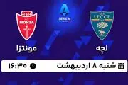 پخش زنده فوتبال لچه - مونتزا ۸ اردیبهشت ۱۴۰۳